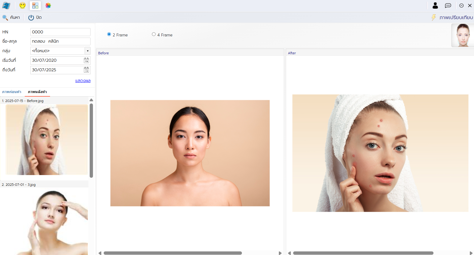 Nclinic โปรแกรมบริหารคลินิก